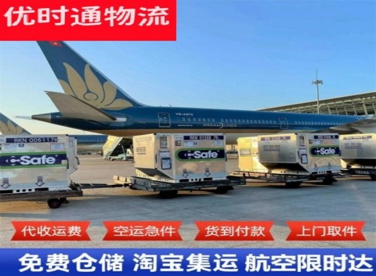 黎城到太原物流专线-黎城到太原空运公司